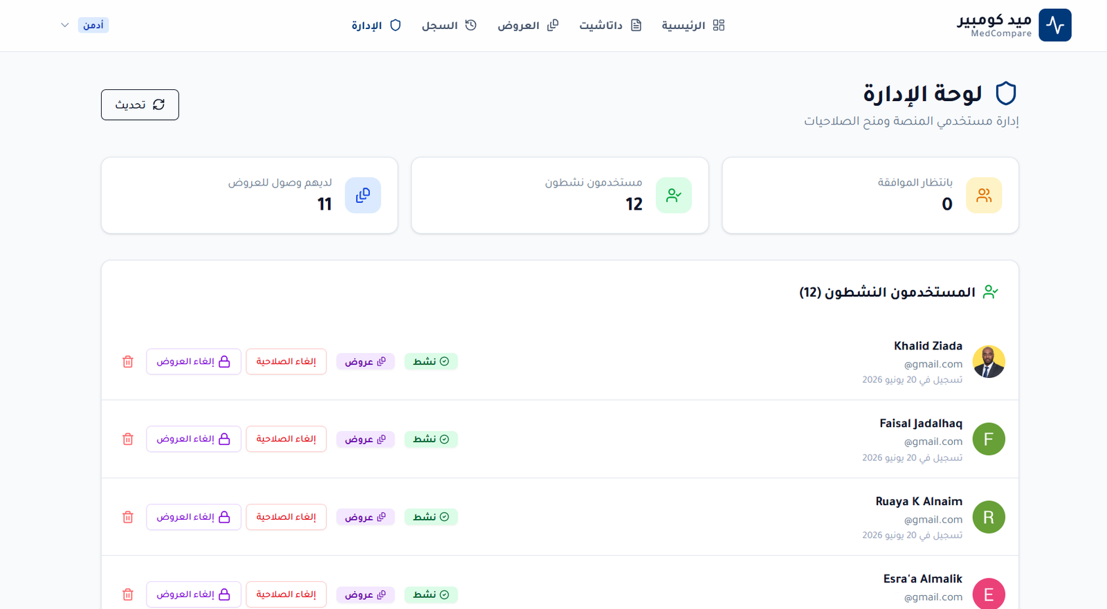 حاسبة متطلبات التركيب