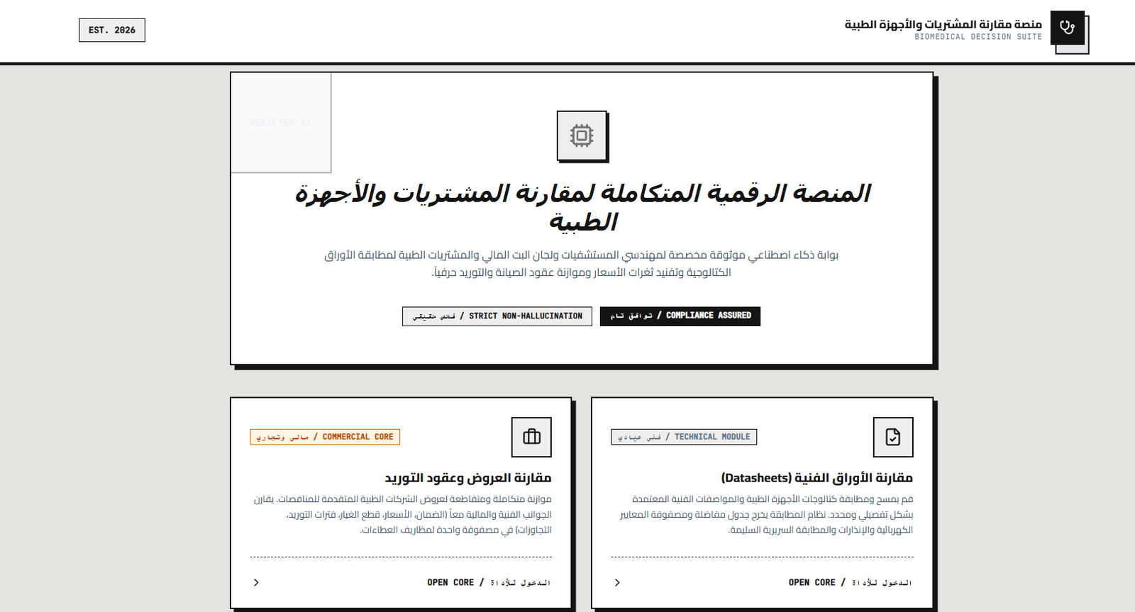 نظام أتمتة تقارير الصيانة